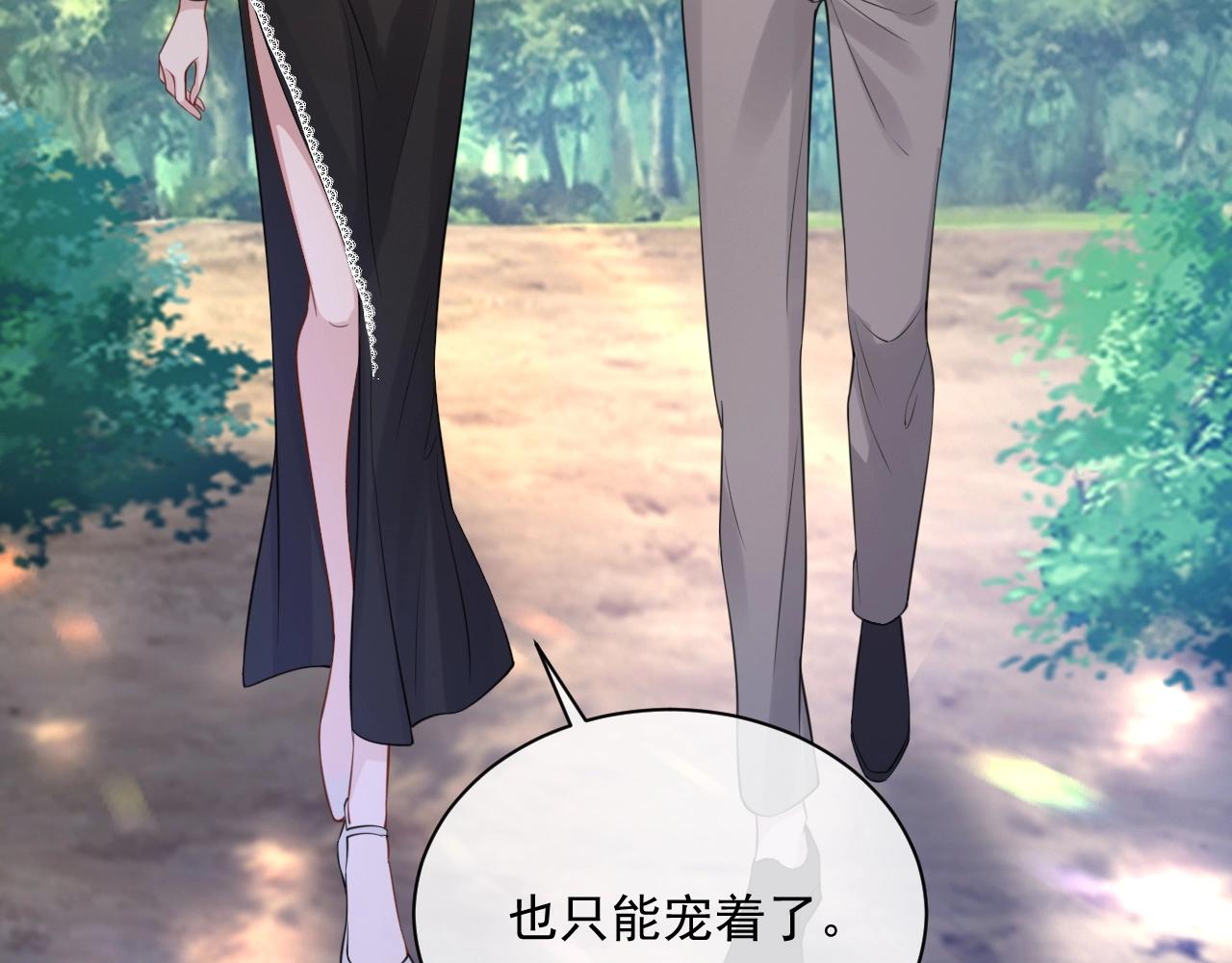 番外1 宠宠我的未婚夫21