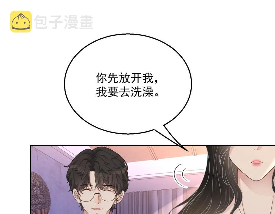 第69话 能纯洁点吗？45