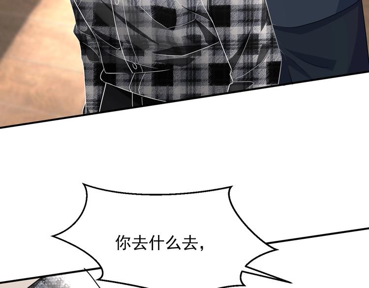 第13话 你欺负我了QAQ77
