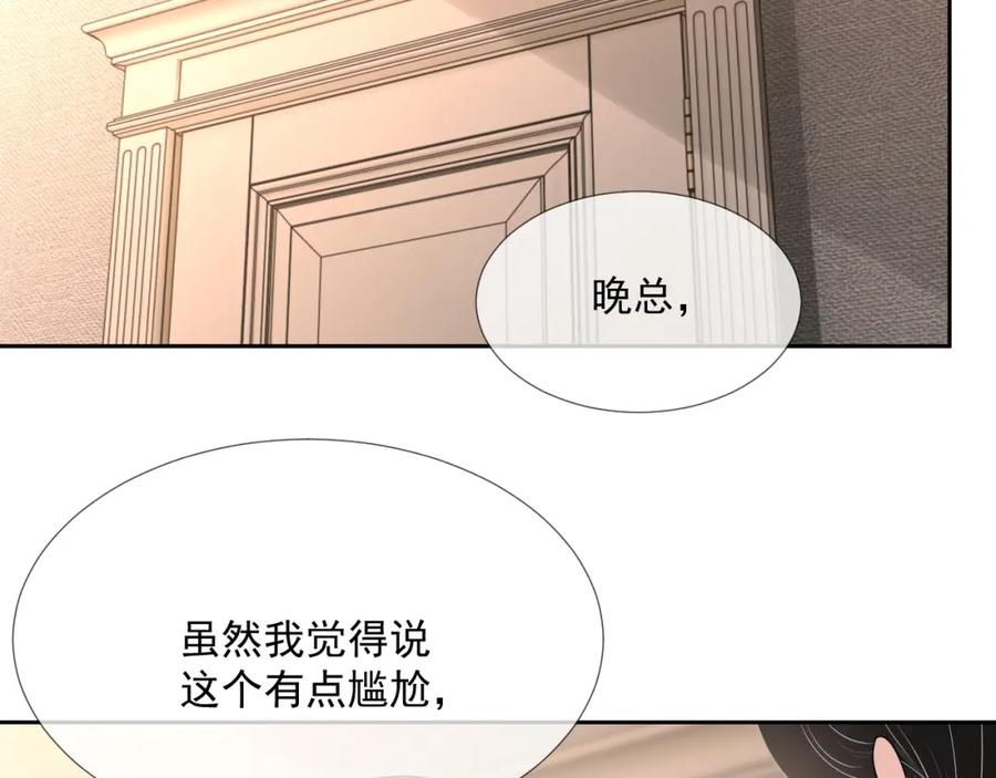 第63话 舍不得分开28