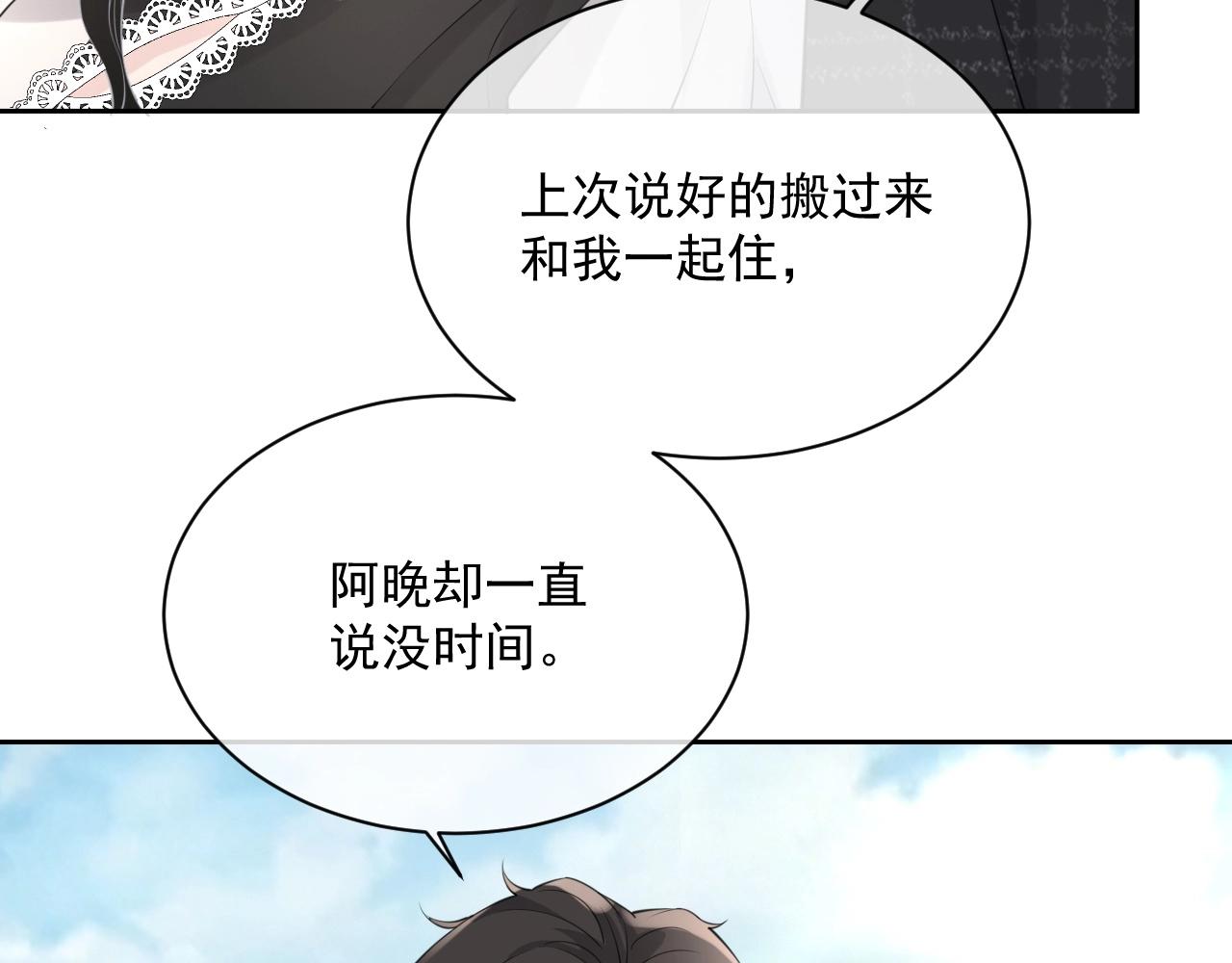 番外1 宠宠我的未婚夫26
