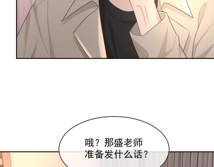 第40话 要个名分40