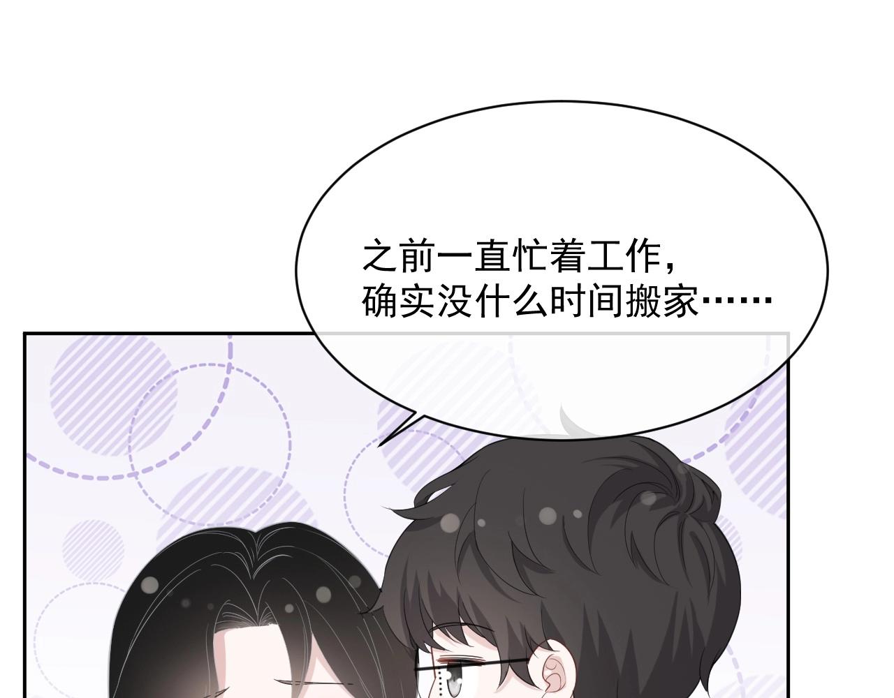 番外1 宠宠我的未婚夫29