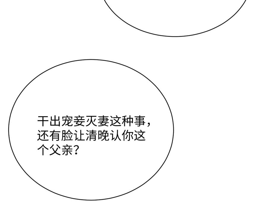 第19话 我不爱你60