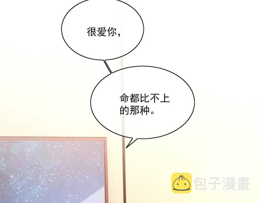 第75话 不做点什么？97