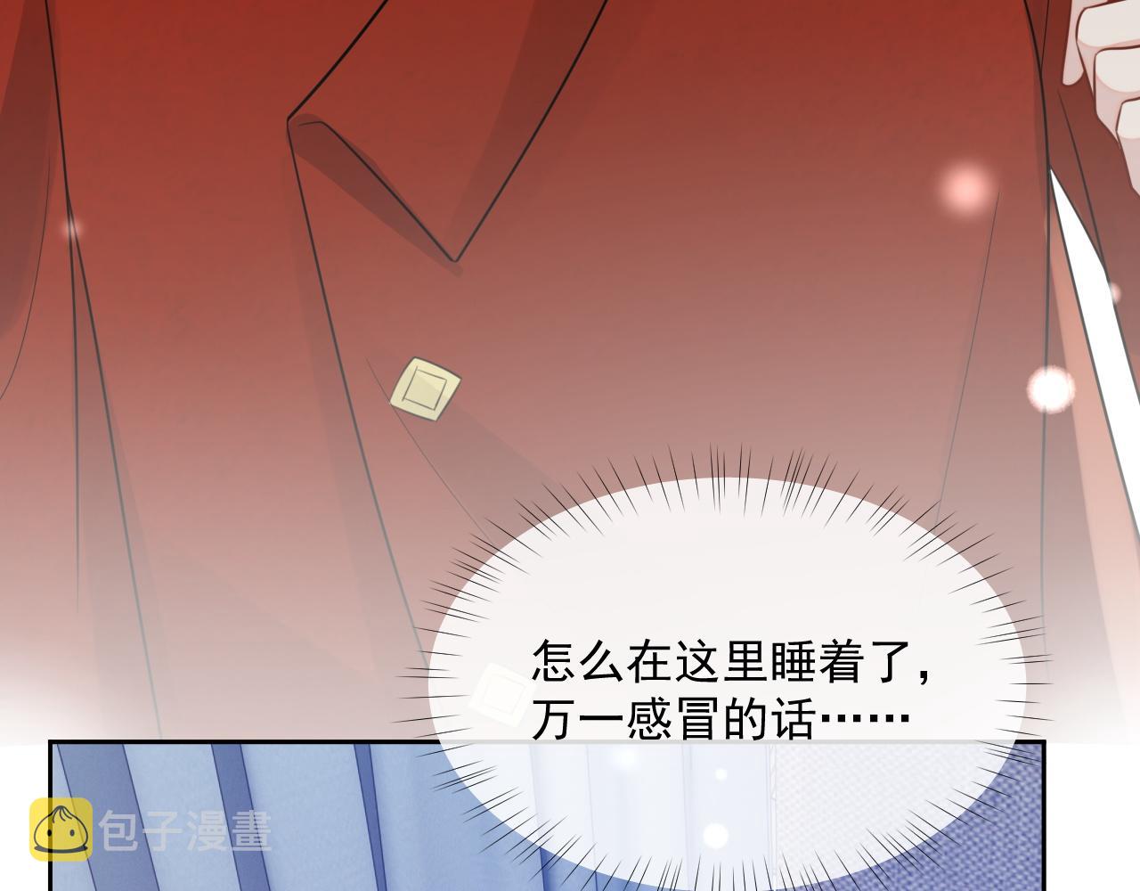 番外3 偷亲你81