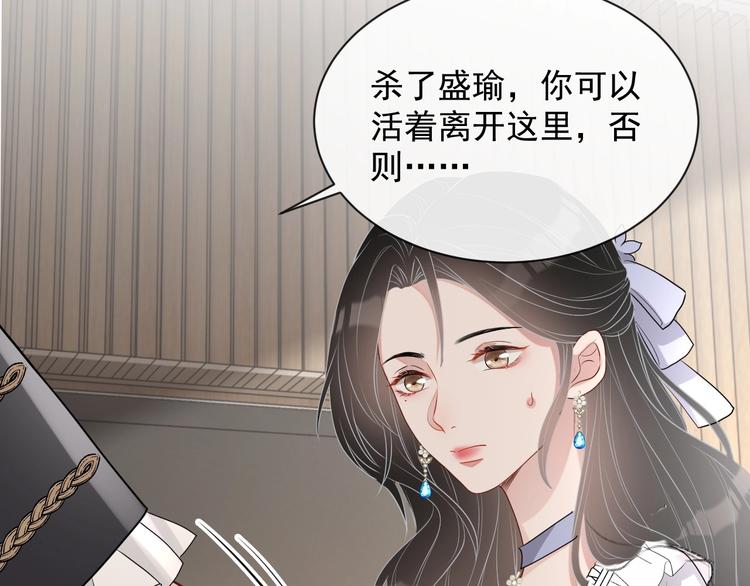 第28话 活着还是死亡？76