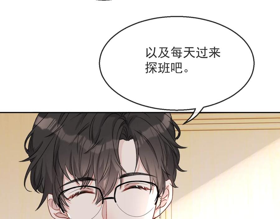 第34话 有喜欢的人21