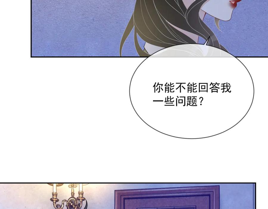 第47话 谁来救晚总？！31
