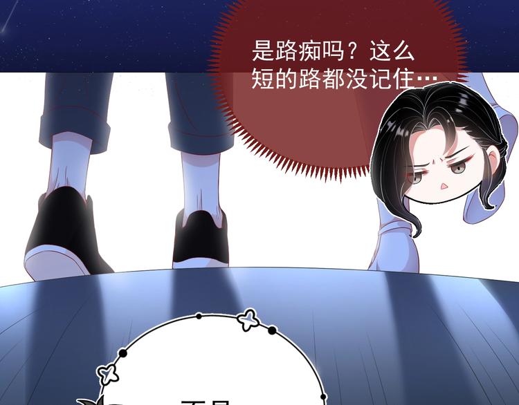 第3话 他是路痴？18