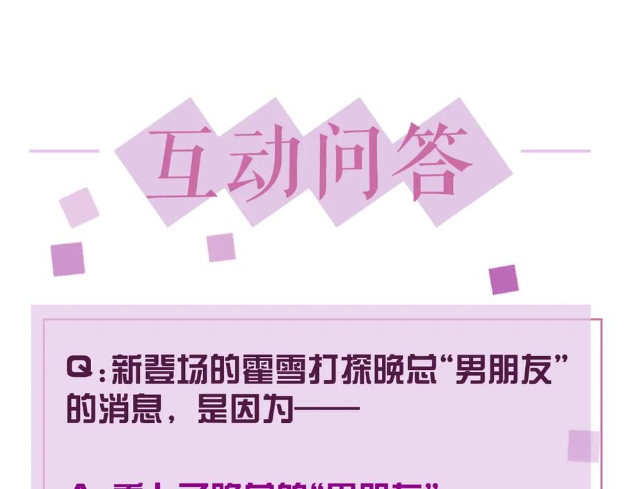 第15话 普通朋友？115