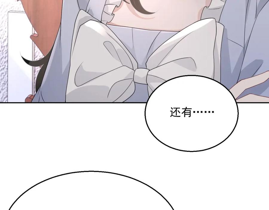 第66话 不正经？2