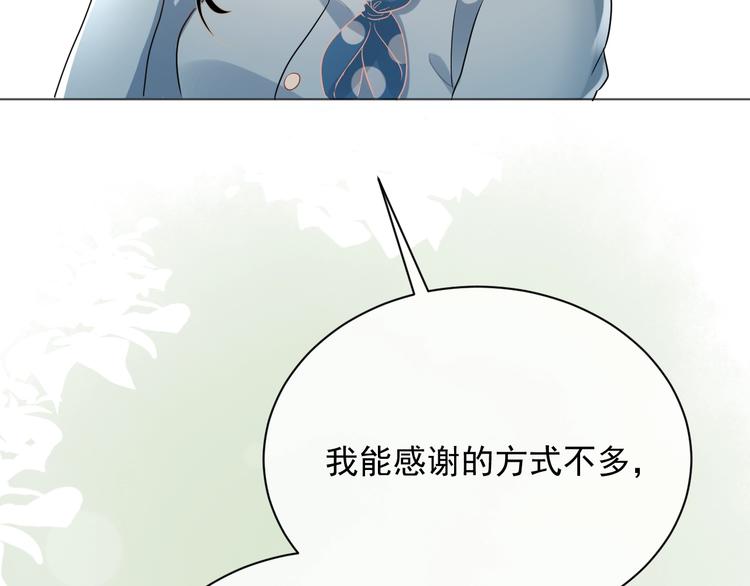 第5话 给她当司机100