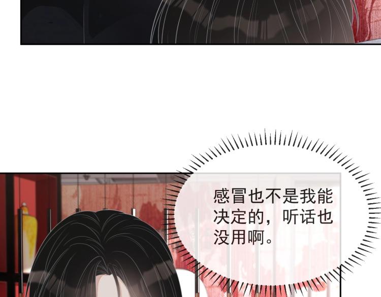第37话 送她回房2