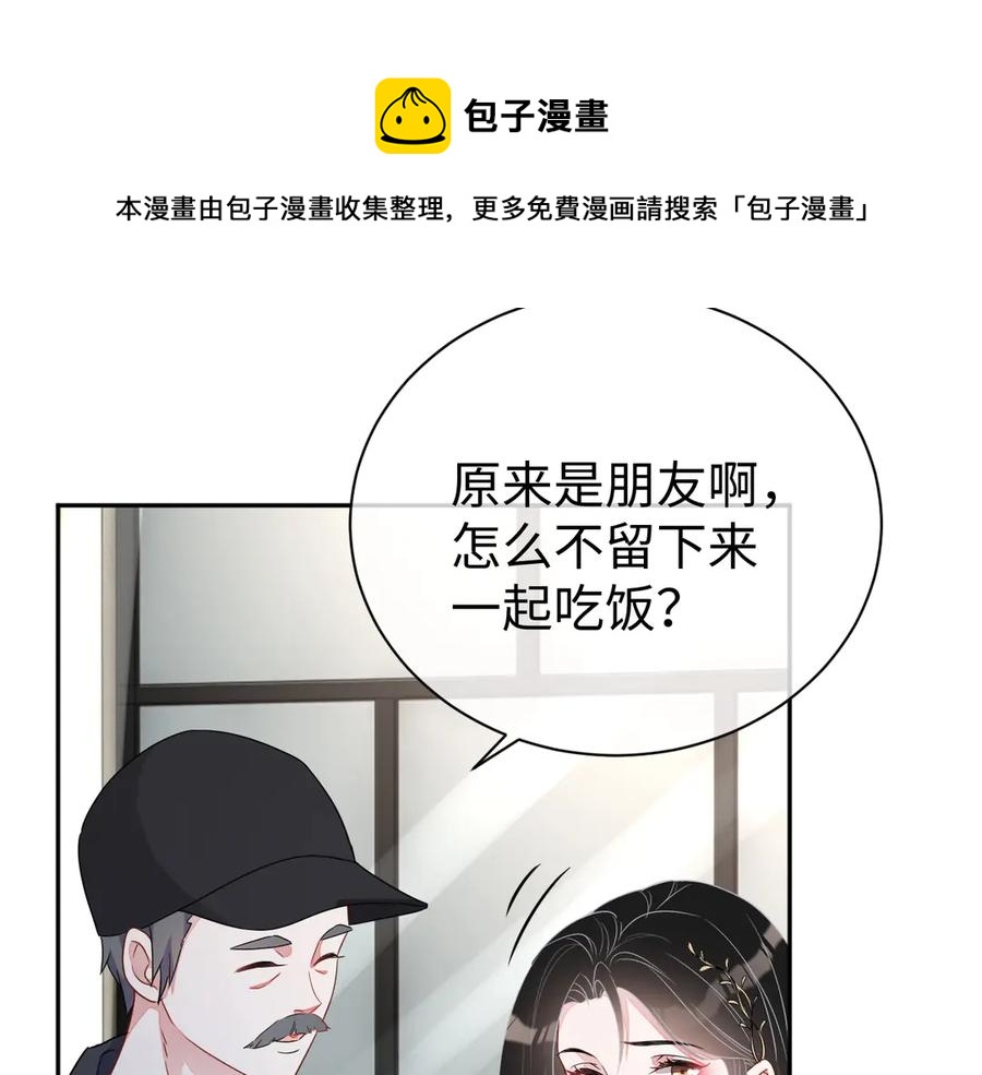 第15话 普通朋友？94