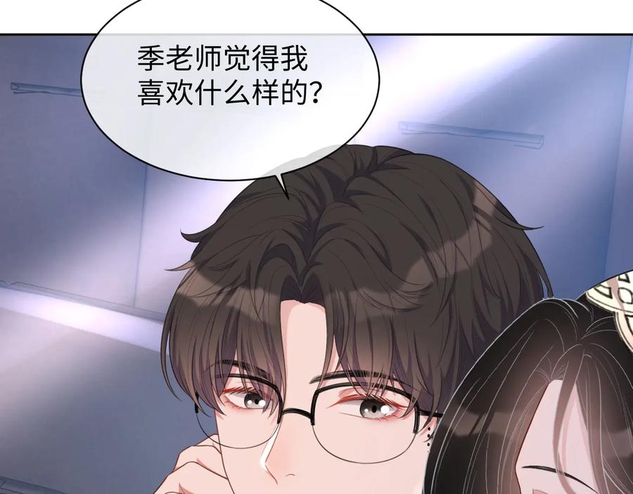第20话 喜欢什么样的54