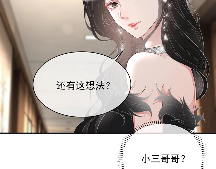 第12话 听你的122