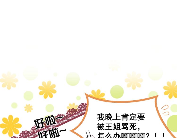 第1话 男女合宿？63