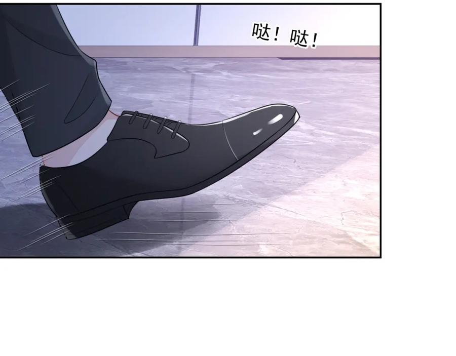 第56话 晚总吃醋了18
