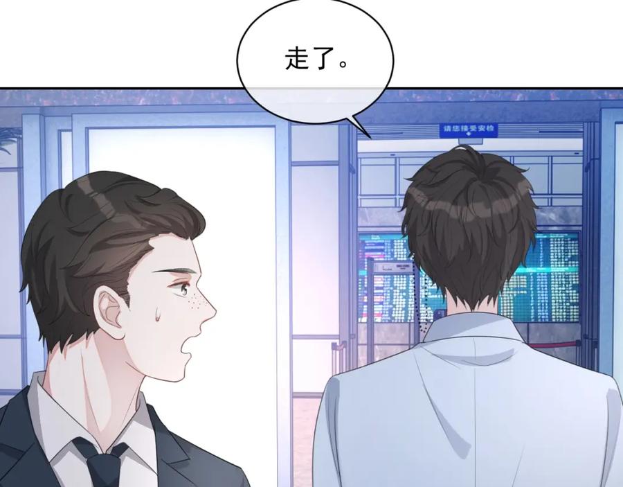 第52话 想要你的签名97