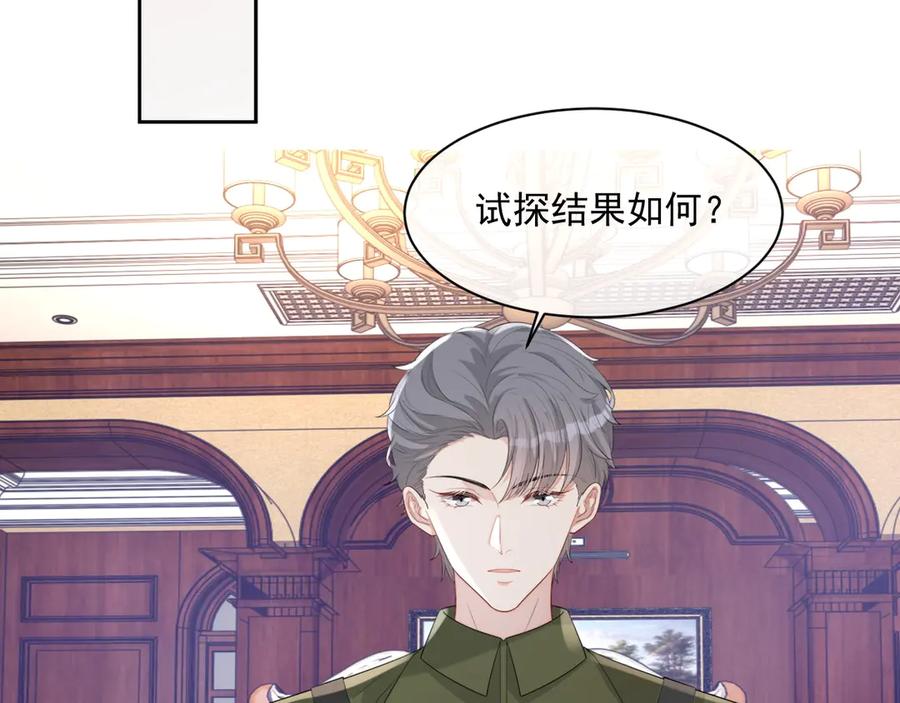 第50话 他要杀我？56