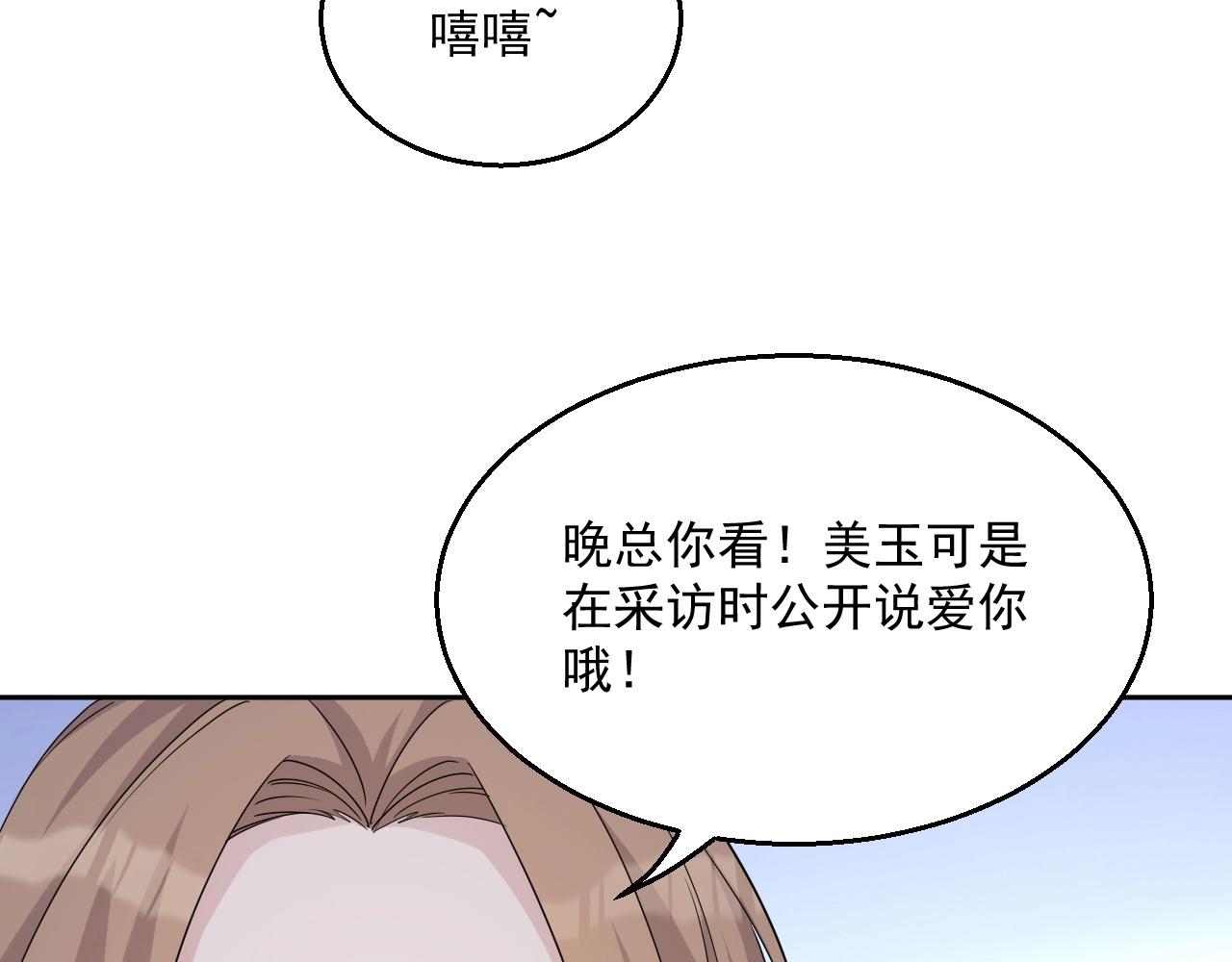 第83话 我们来做些别的86