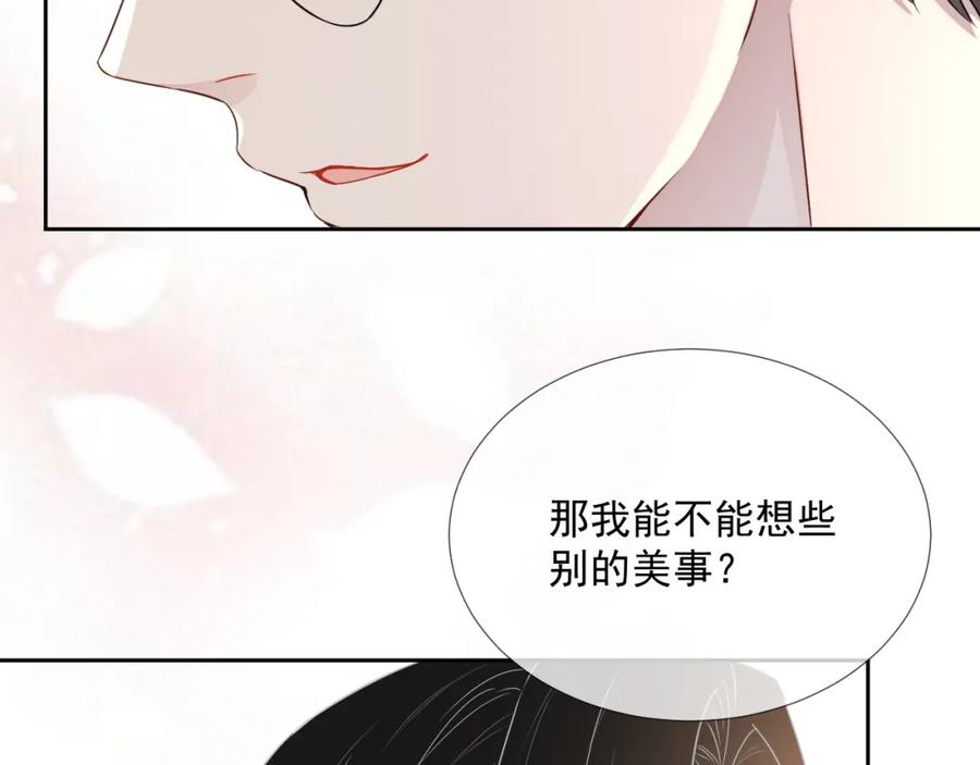 第58话 亲吻会上瘾45