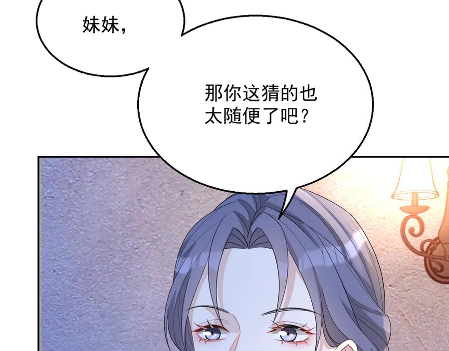 第48话 美玉的公主抱？24