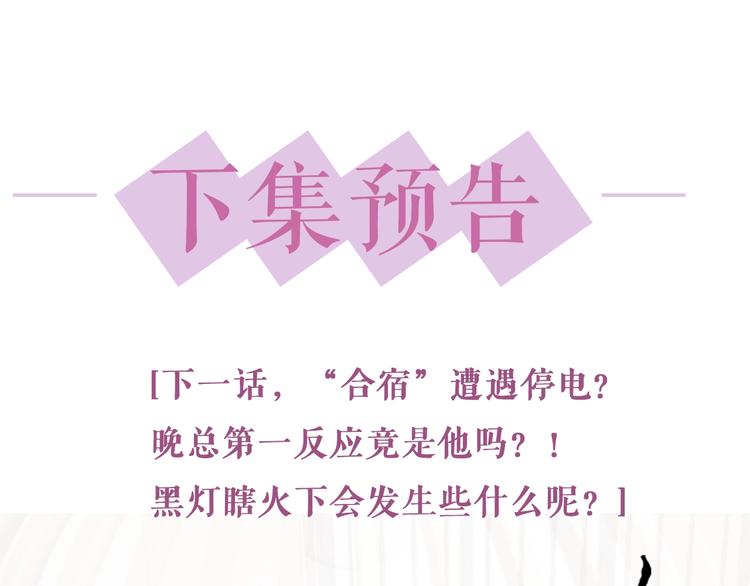 第1话 男女合宿？151