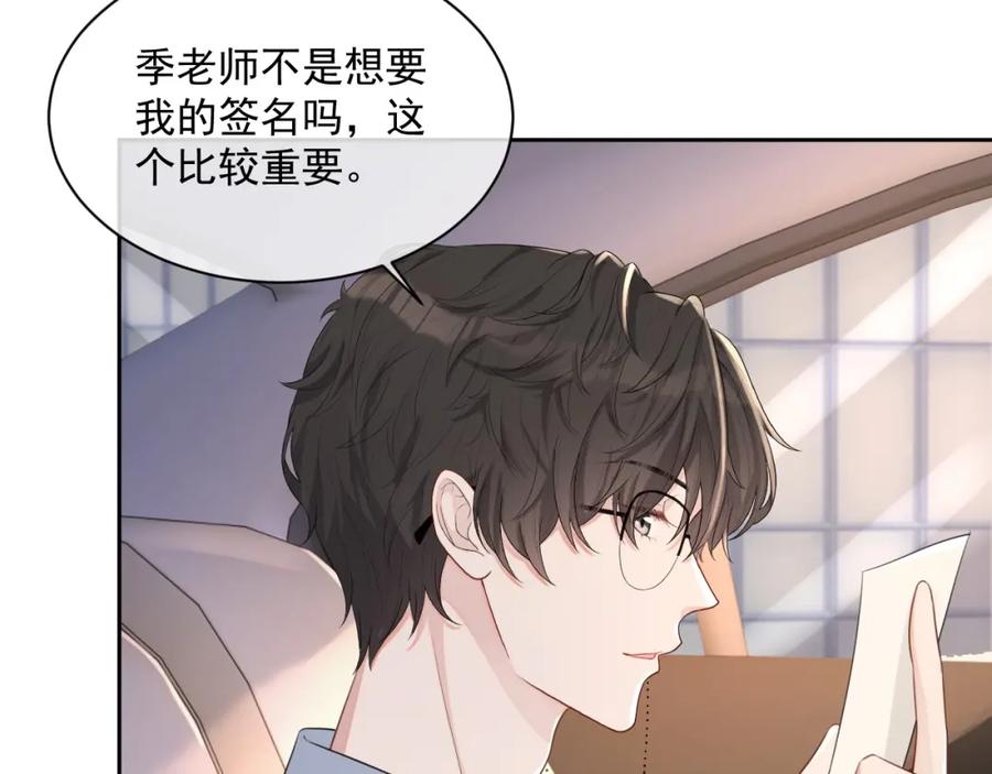 第53话 “亲口”签名24