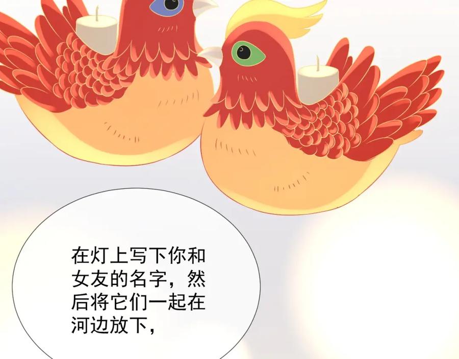 第67话 疯狂吃醋95