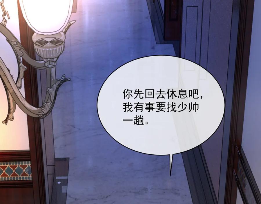 第50话 他要杀我？47