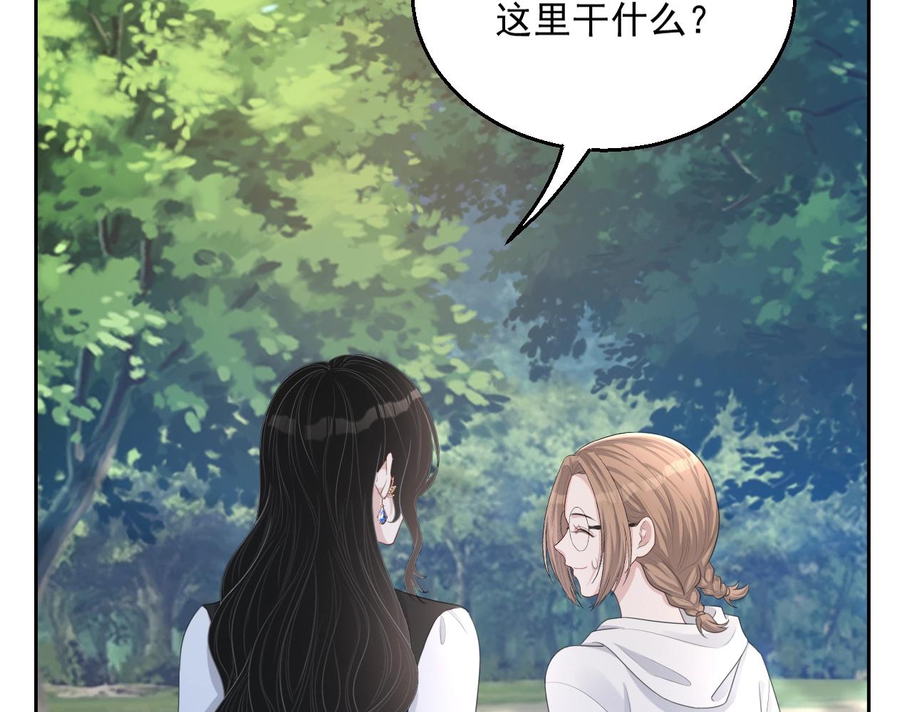 完结篇 我们结婚吧56