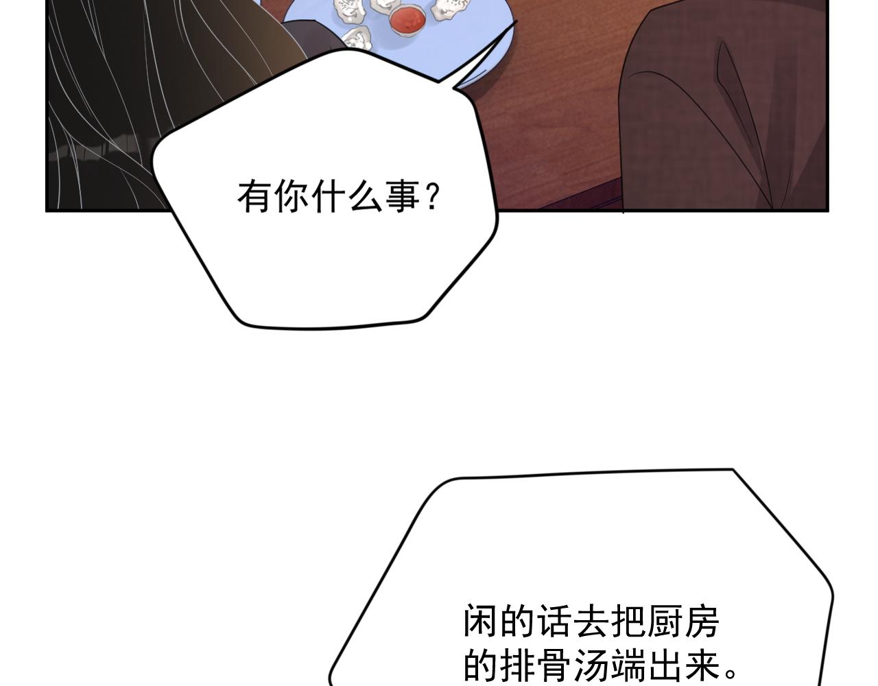 番外2 认定是你一辈子68
