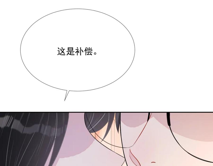 第64话 只喜欢你108