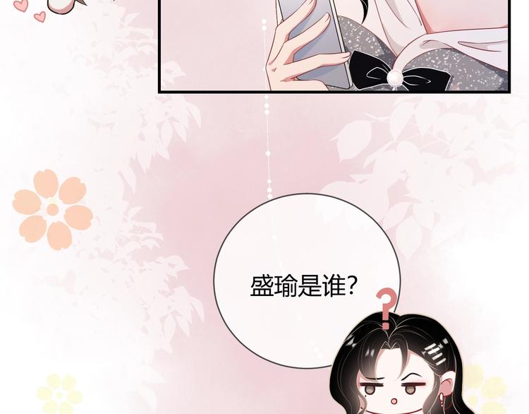 第4话 “护妻”狂魔11