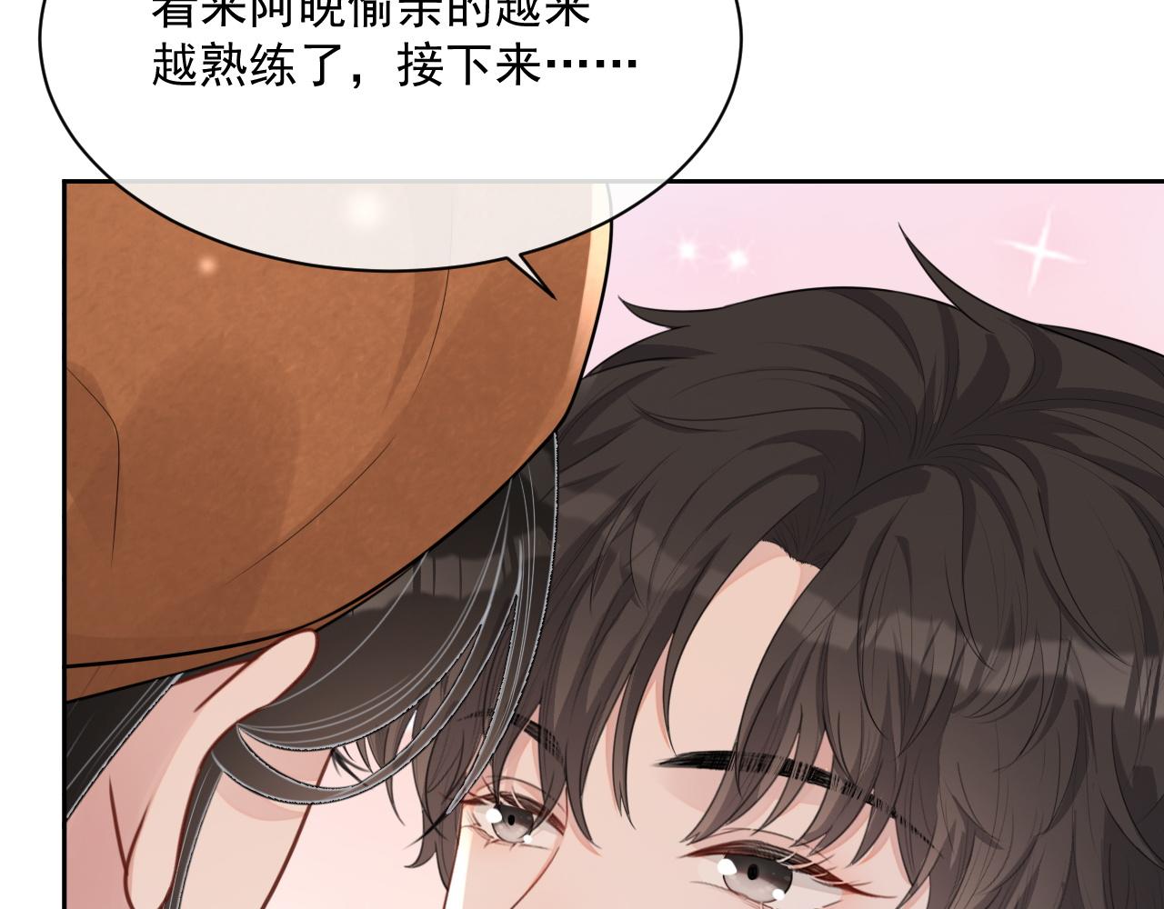 番外3 偷亲你98