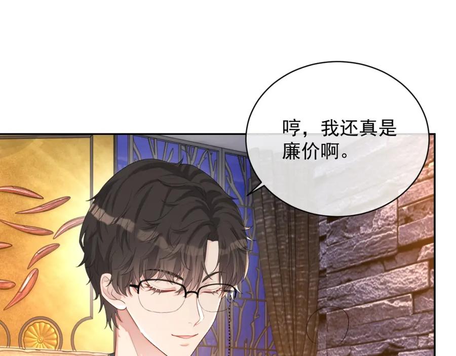 第57话 男朋友的名分32