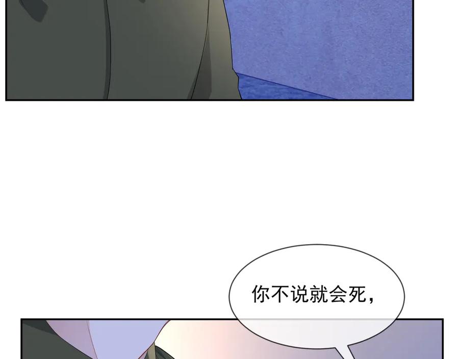 第47话 谁来救晚总？！79