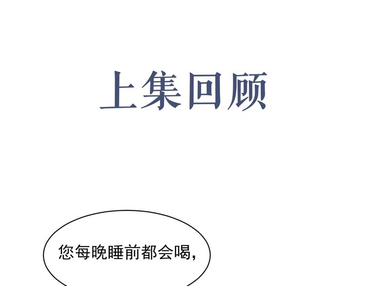 第25话 这么关心我？0