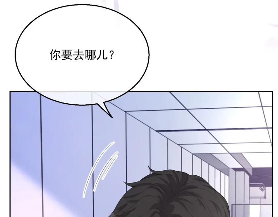 第56话 晚总吃醋了28