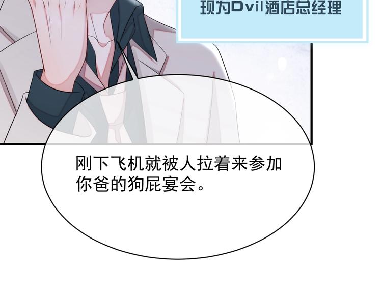 第9话 飒气还击87