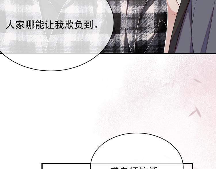 第13话 你欺负我了QAQ147