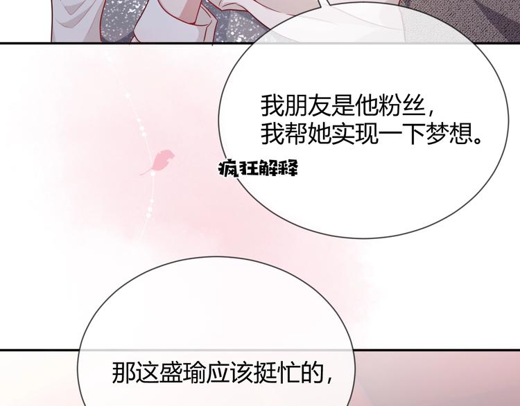 第4话 “护妻”狂魔105