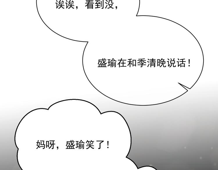 第8话 掀盖头成亲？85