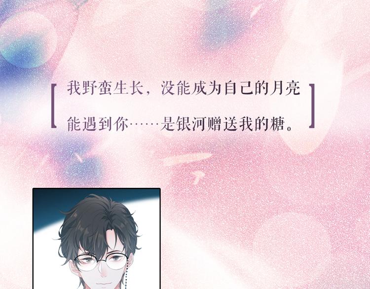 序章 我对你……岂止钟情？41