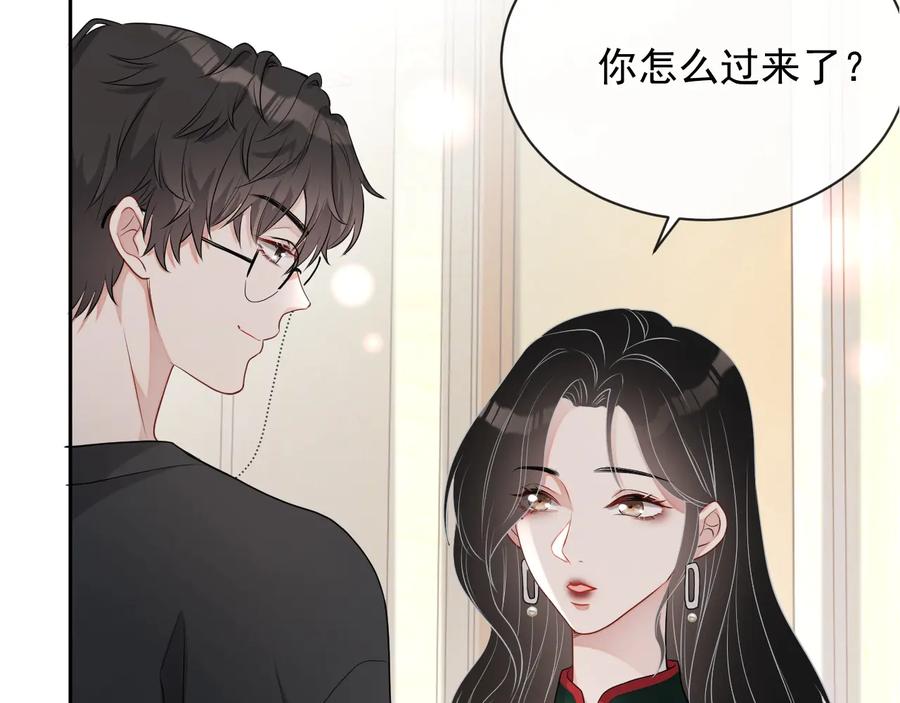 第34话 有喜欢的人1