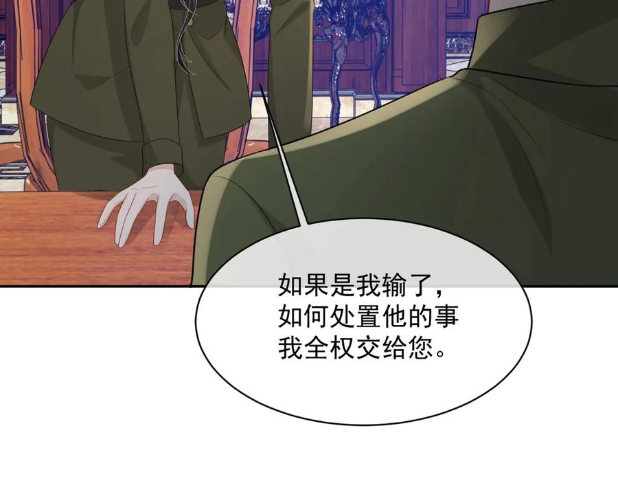 第50话 他要杀我？77