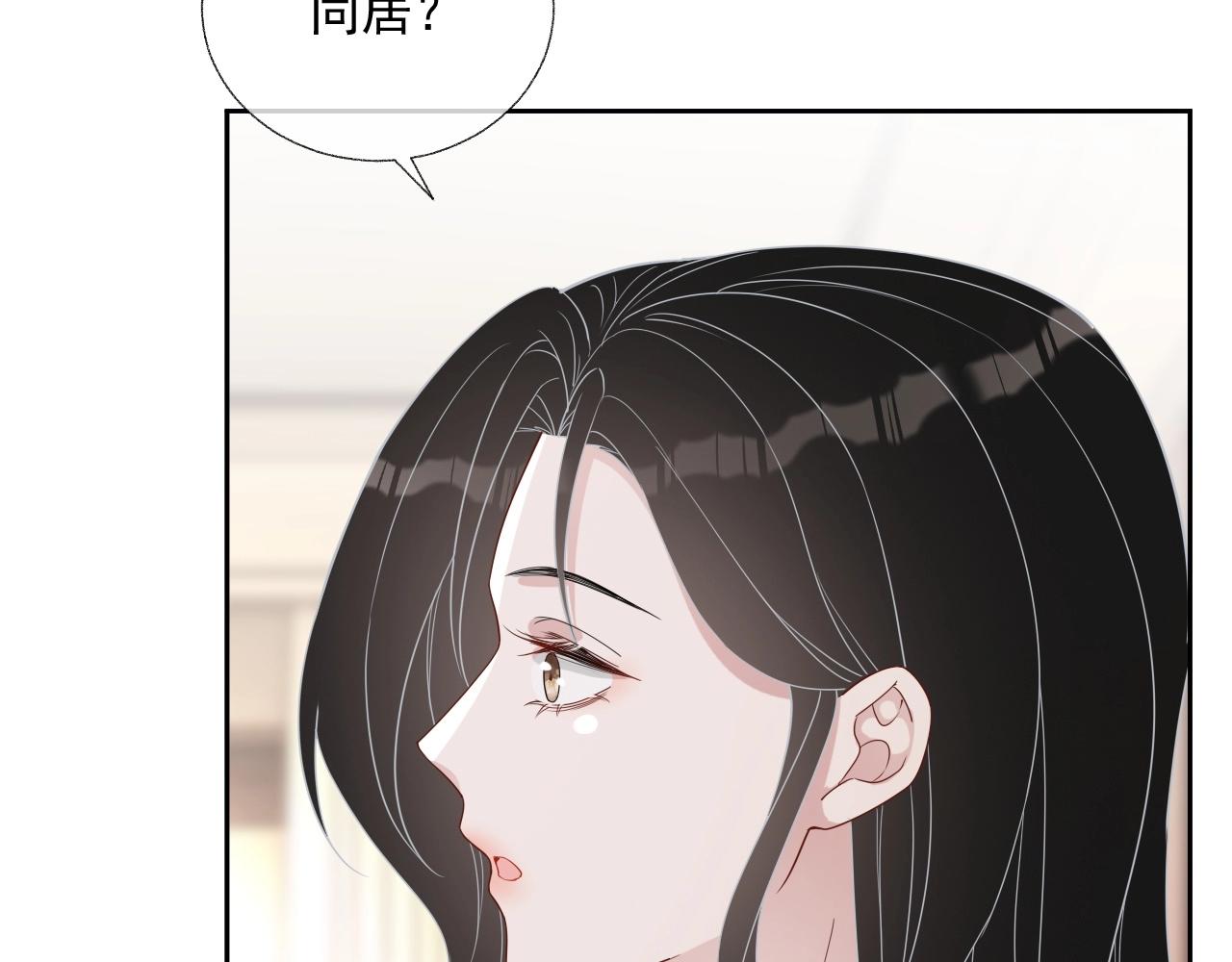 第82话 同居中73