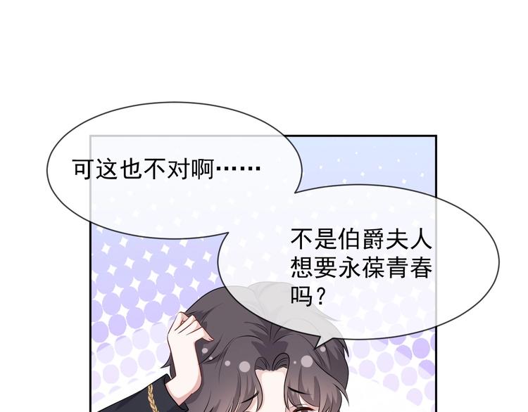 第26话 我是凶手94